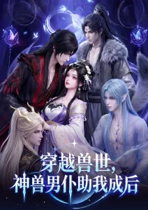 亚洲精品影视 古风国漫 千灯渡 海报