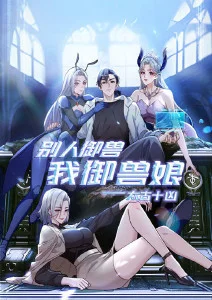 亚洲精品影视 科幻机甲国漫 机械禅意 海报